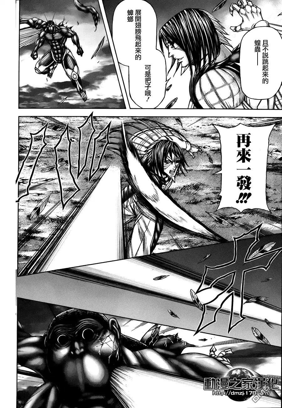 《火星异种》第23话 睿智 第14页