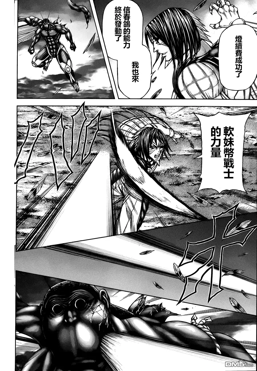 《火星异种》第23话 睿智 第18页