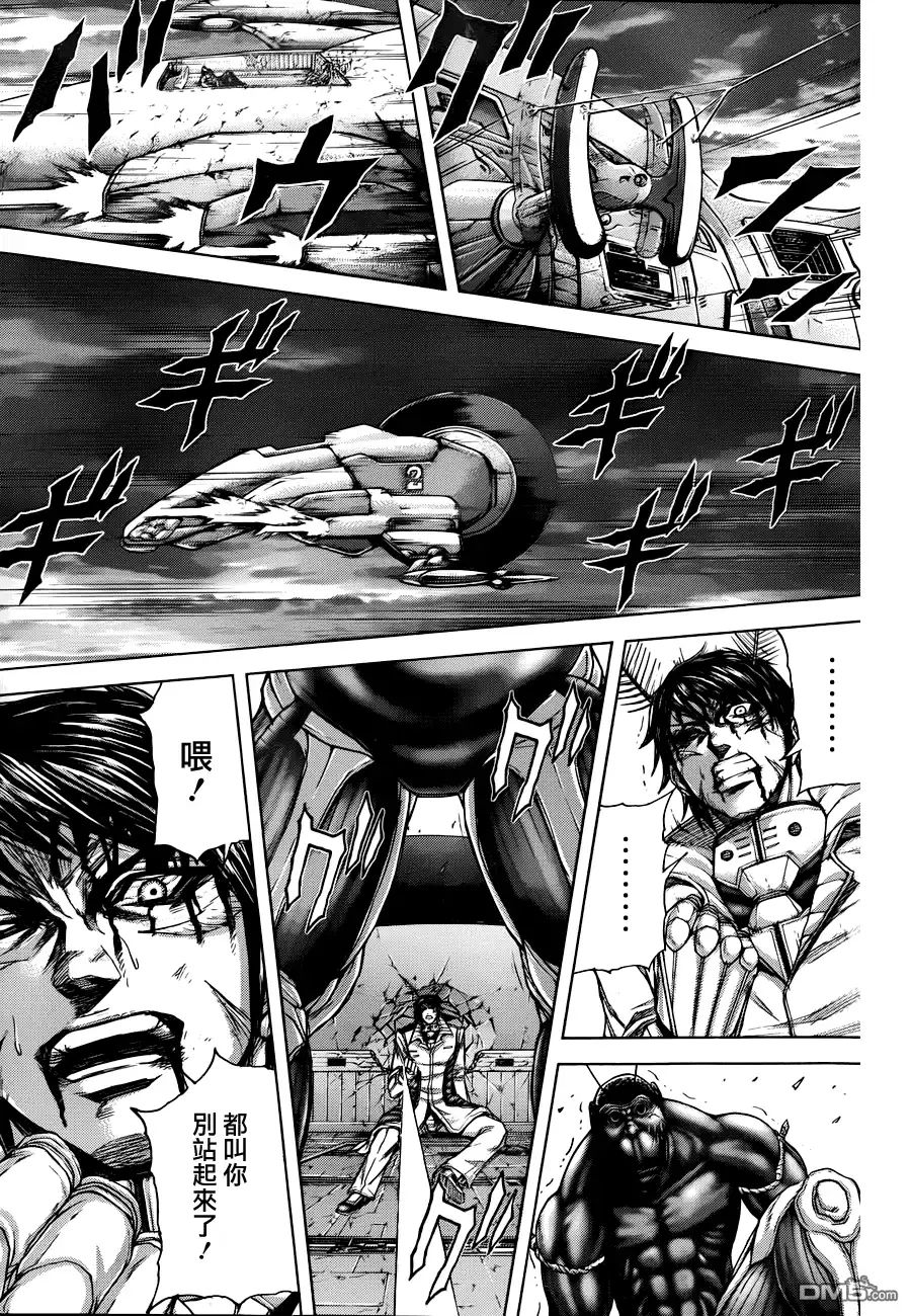 《火星异种》第23话 睿智 第11页