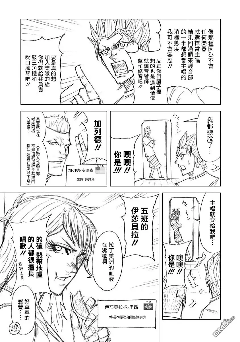 《火星异种》17卷附录 第4页