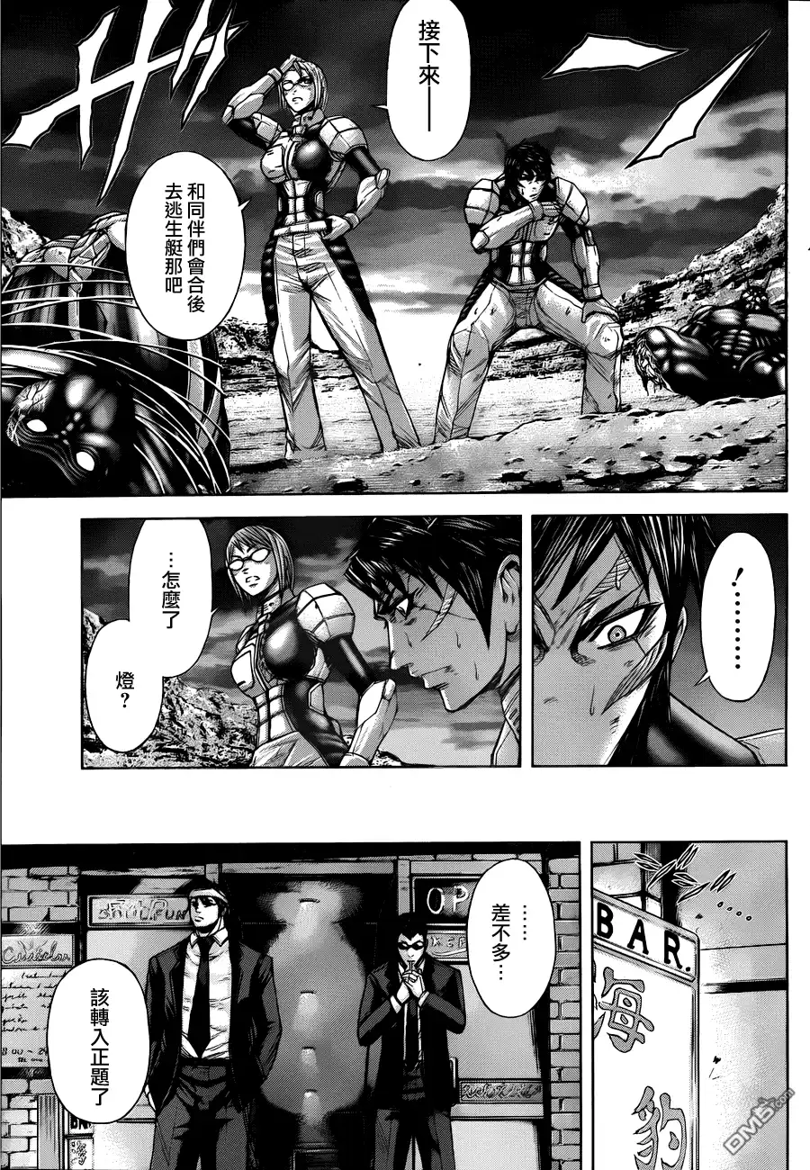 《火星异种》第24话 力 第12页