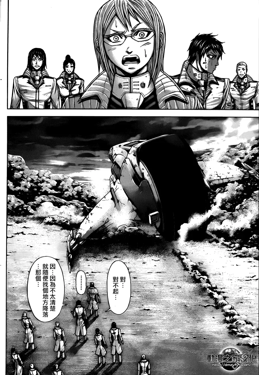 《火星异种》第24话 力 第15页