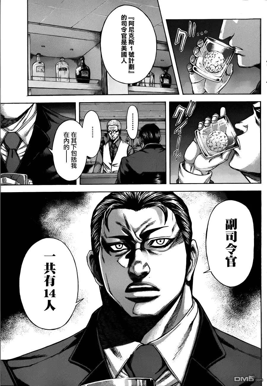 《火星异种》第24话 力 第14页