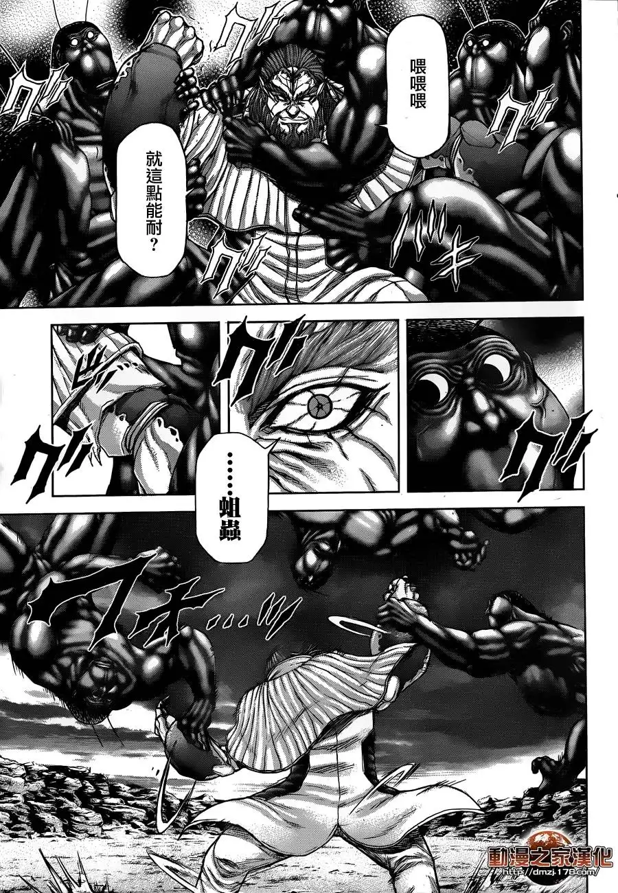 《火星异种》第26话 CRAB猛士 第10页