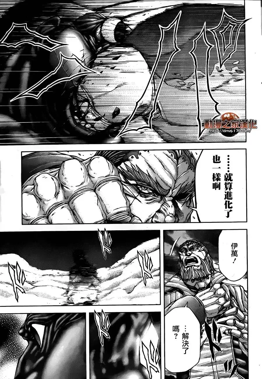 《火星异种》第26话 CRAB猛士 第12页