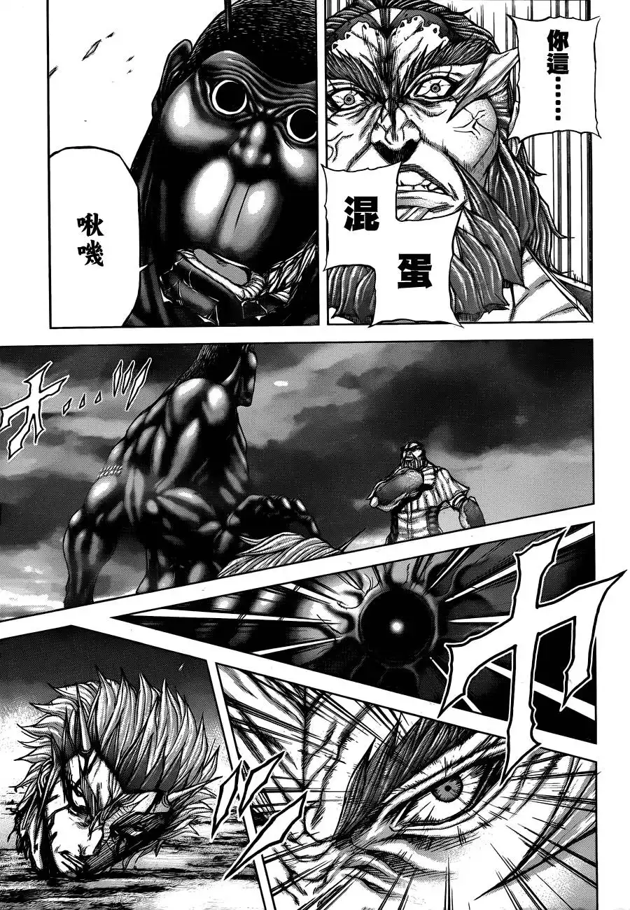 《火星异种》第26话 CRAB猛士 第14页
