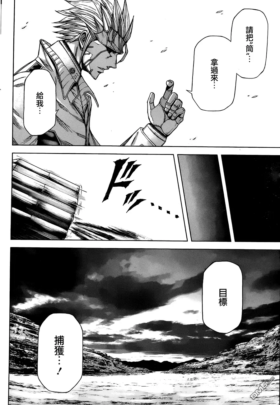 《火星异种》第27话 怪奇植物 第14页