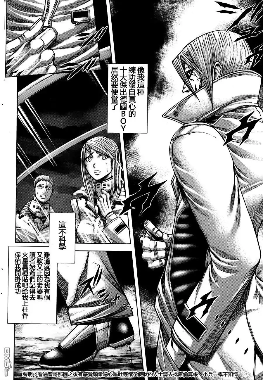 《火星异种》第28话 DEMON'S NIGHT 夜与暗云 第20页
