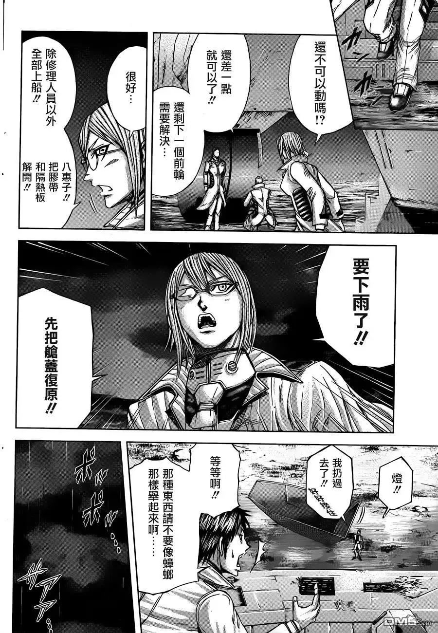 《火星异种》第28话 DEMON'S NIGHT 夜与暗云 第9页