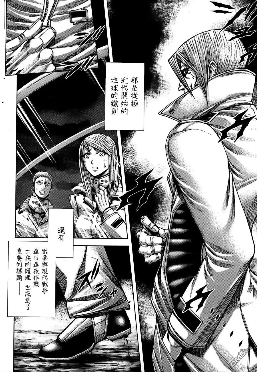 《火星异种》第28话 DEMON'S NIGHT 夜与暗云 第5页