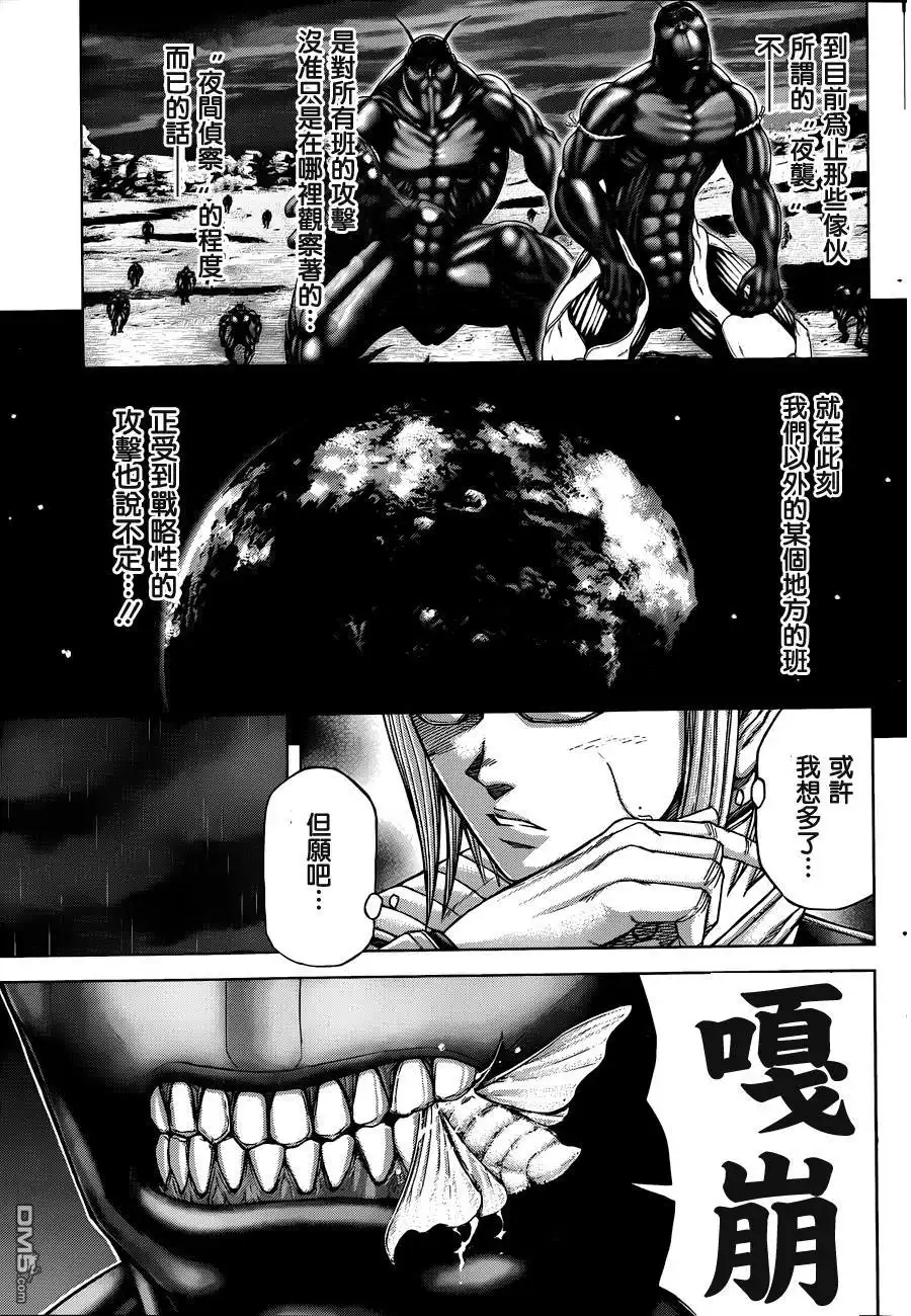 《火星异种》第28话 DEMON'S NIGHT 夜与暗云 第14页