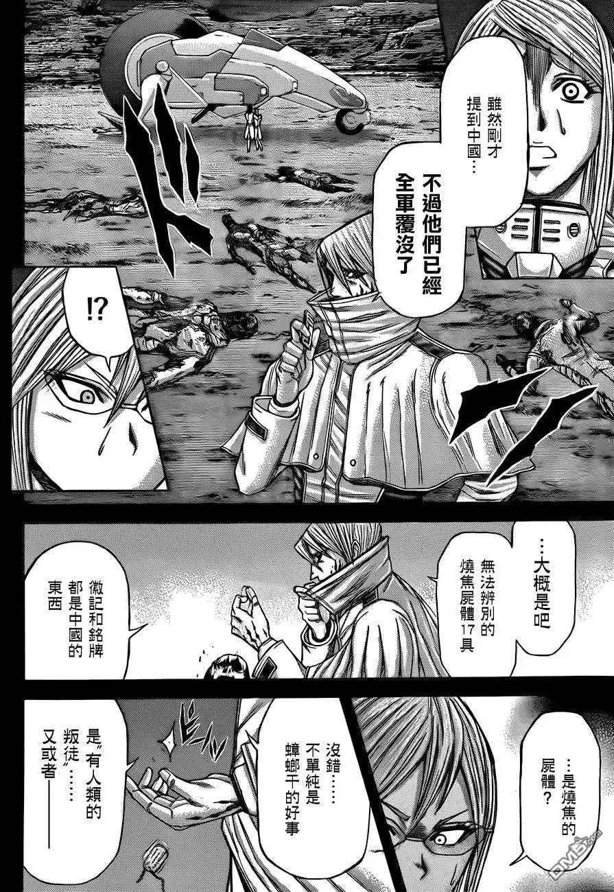 《火星异种》第29话 风暴的预感 第11页