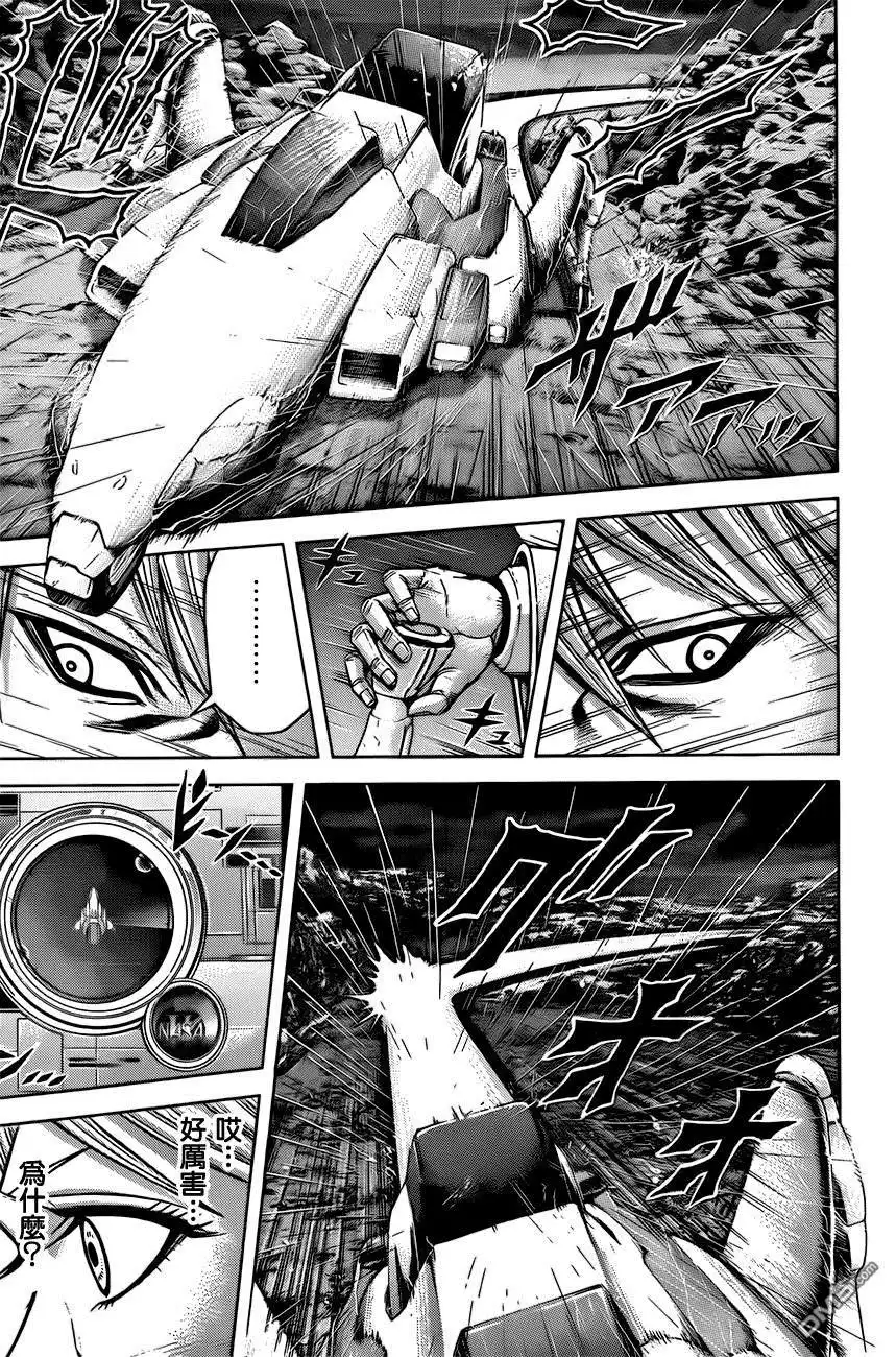 《火星异种》第29话 风暴的预感 第4页
