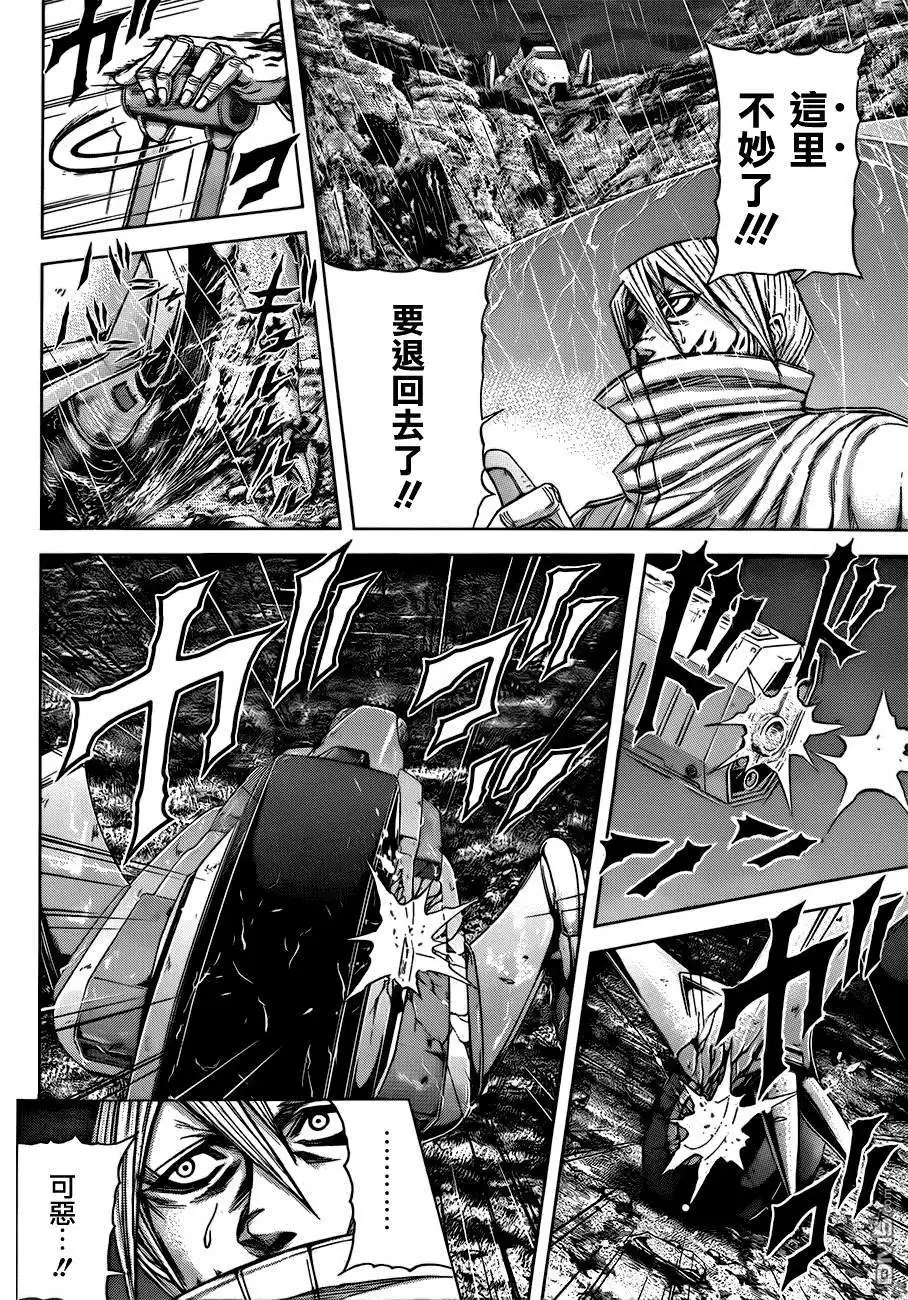 《火星异种》第29话 风暴的预感 第8页