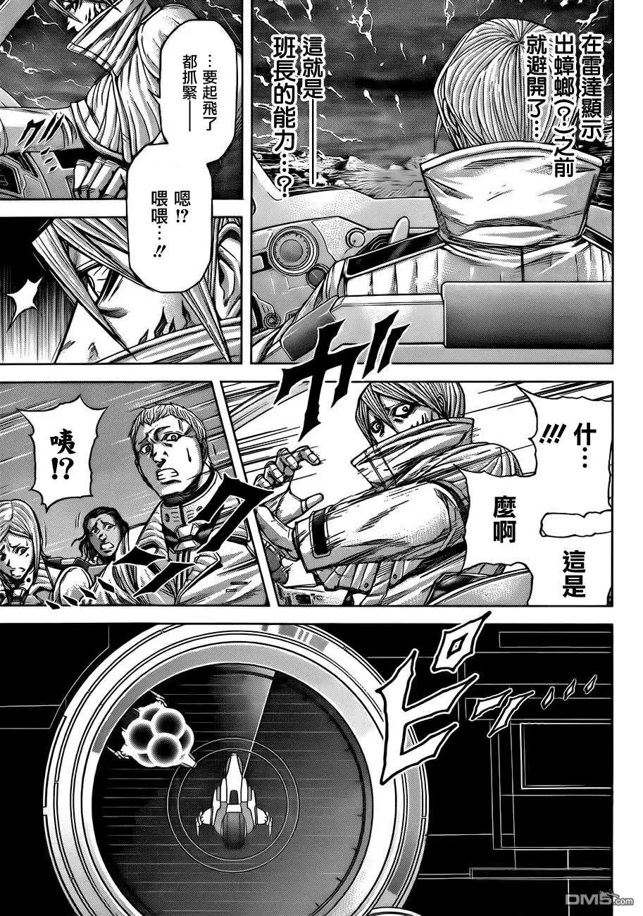 《火星异种》第29话 风暴的预感 第5页