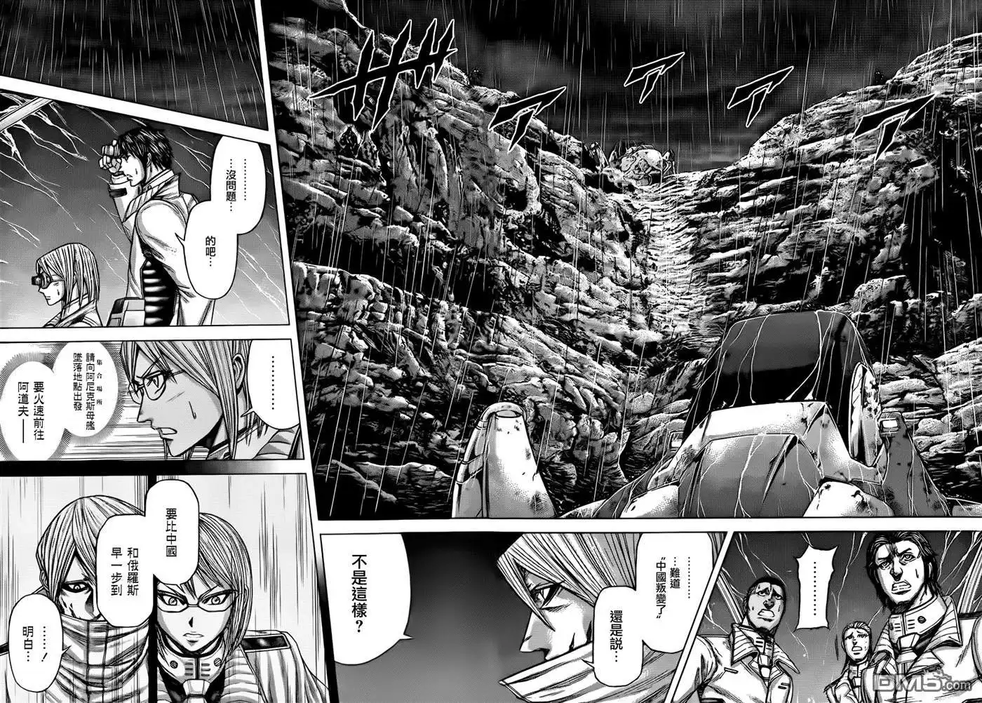 《火星异种》第29话 风暴的预感 第10页