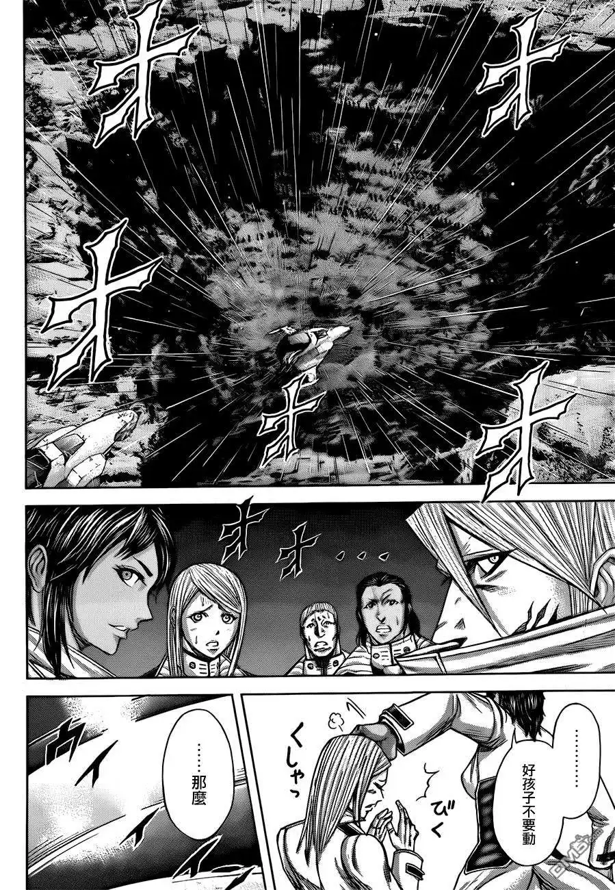 《火星异种》第29话 风暴的预感 第13页