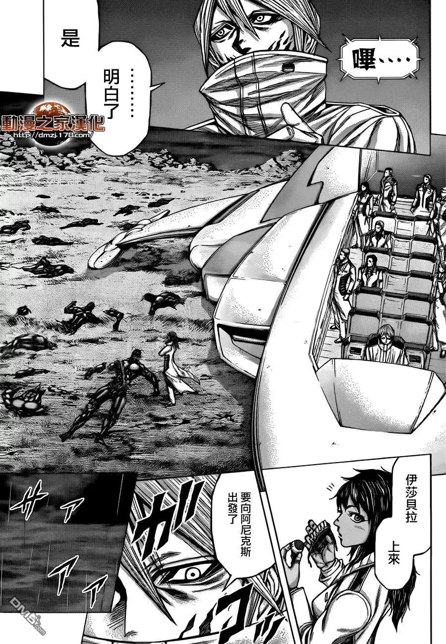 《火星异种》第29话 风暴的预感 第3页