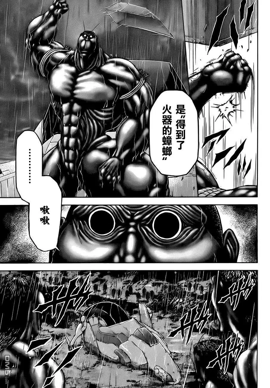 《火星异种》第29话 风暴的预感 第12页