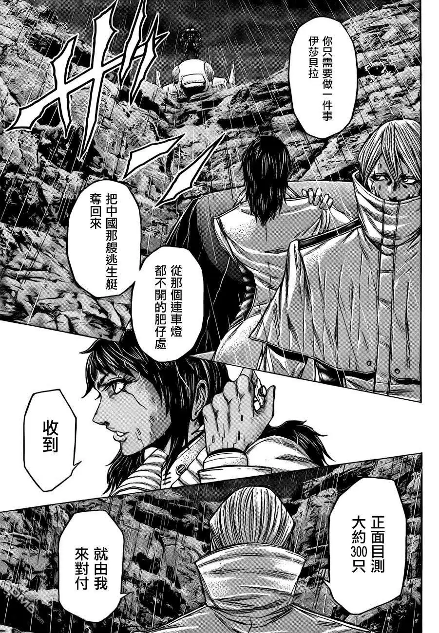 《火星异种》第29话 风暴的预感 第14页