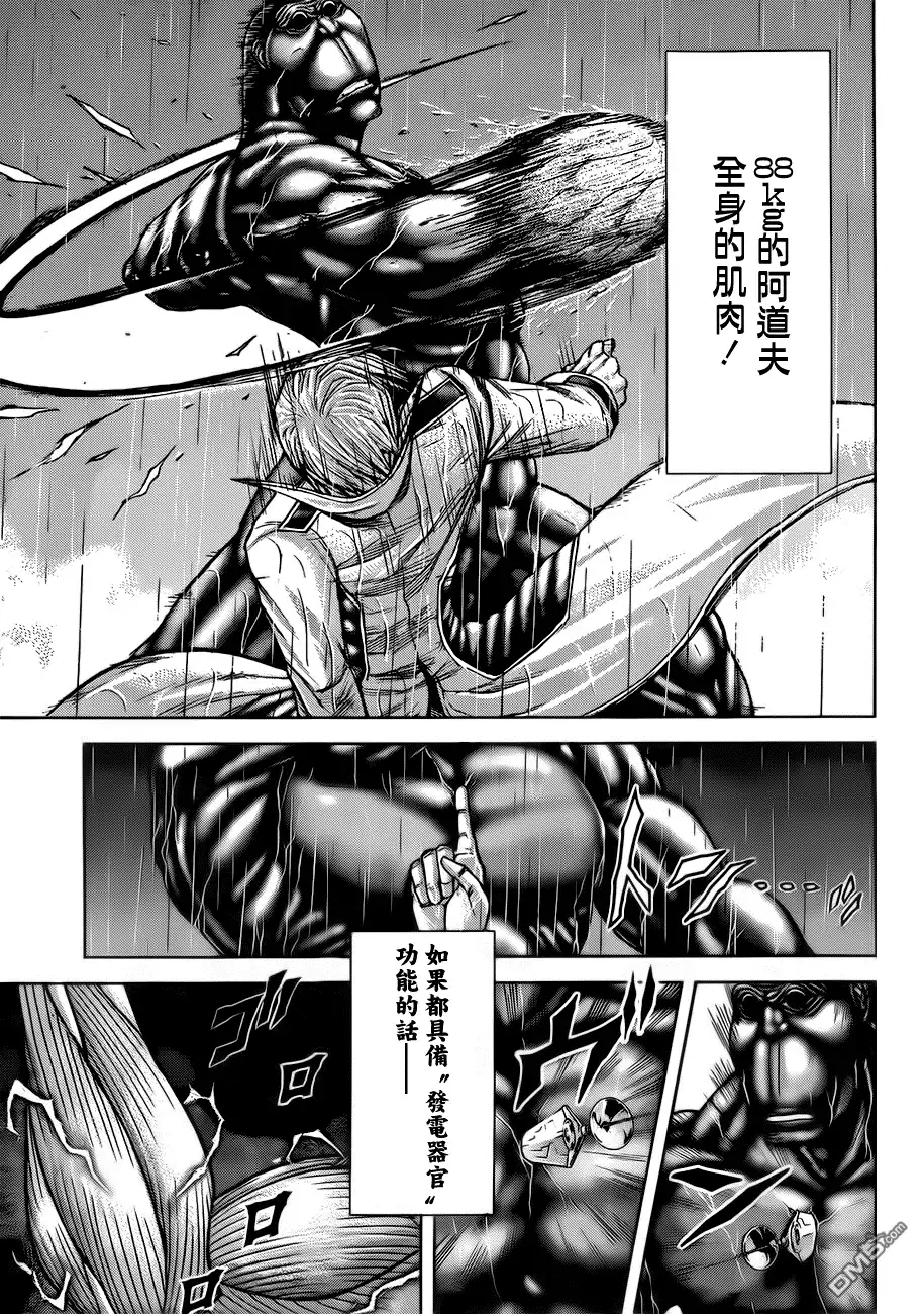 《火星异种》第30话 电击生物 第9页