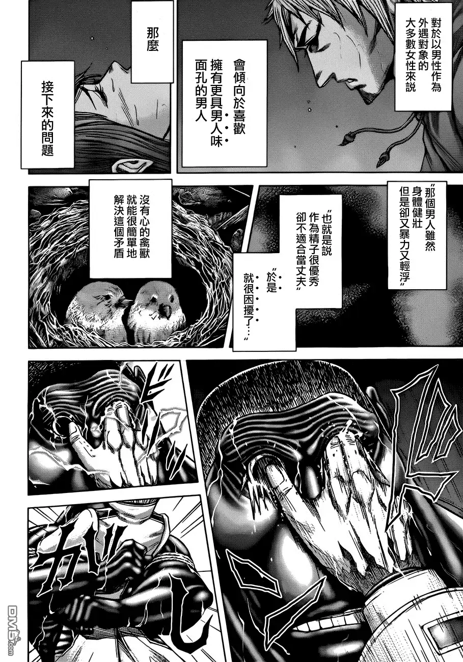 《火星异种》第31话 MORTAL EVILS以必死之魂 第11页