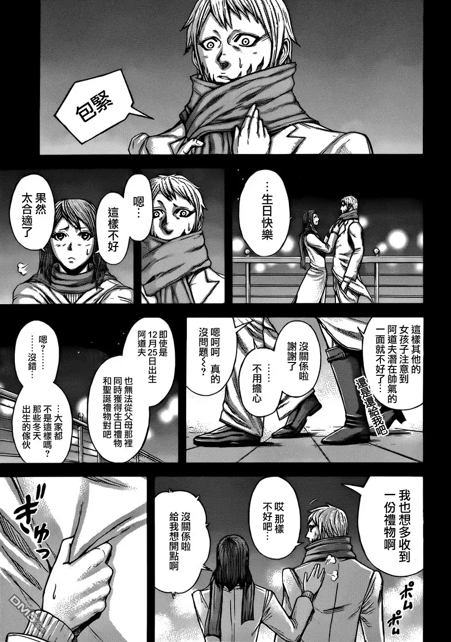 《火星异种》第31话 MORTAL EVILS以必死之魂 第8页