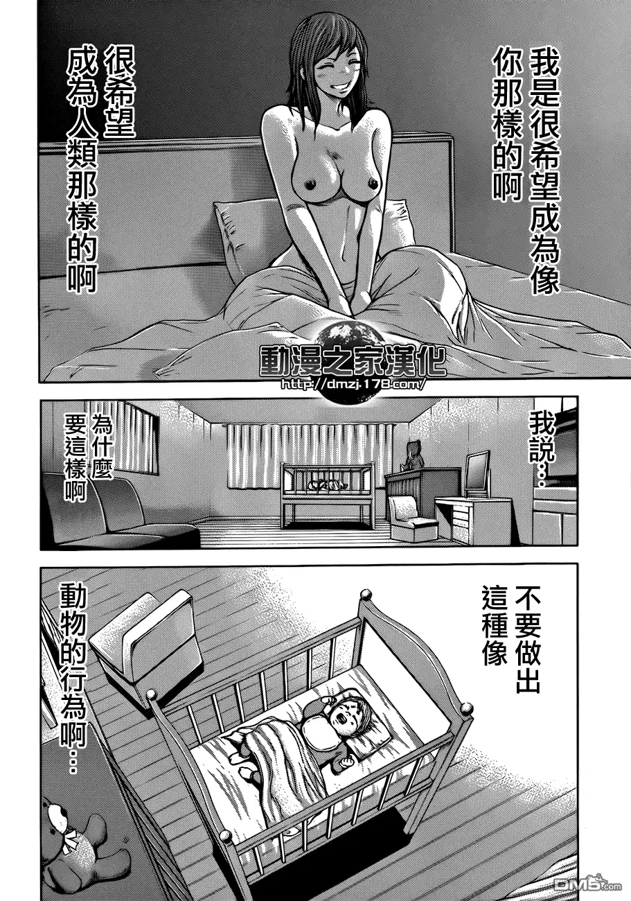 《火星异种》第31话 MORTAL EVILS以必死之魂 第13页