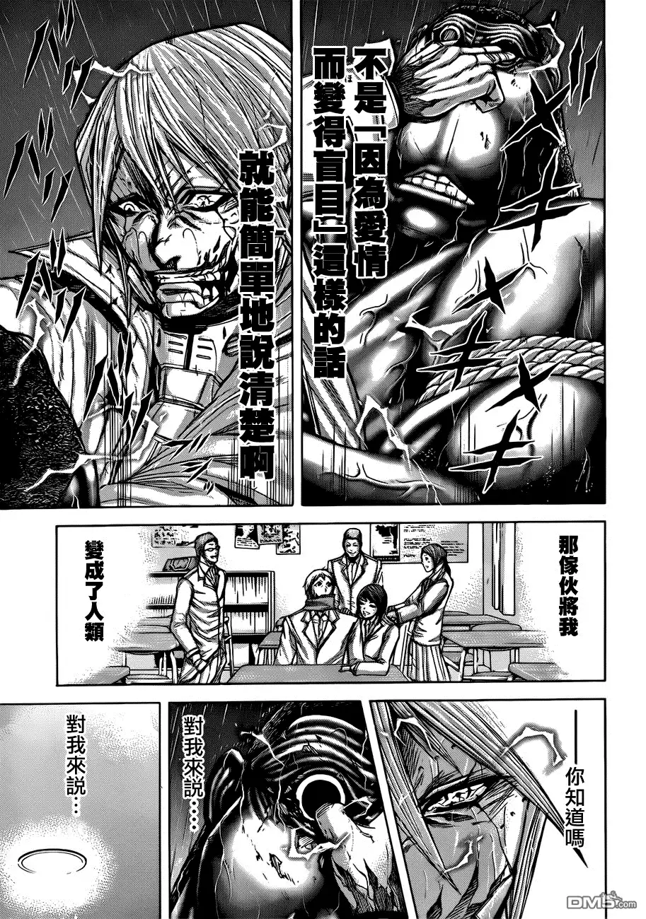 《火星异种》第31话 MORTAL EVILS以必死之魂 第12页