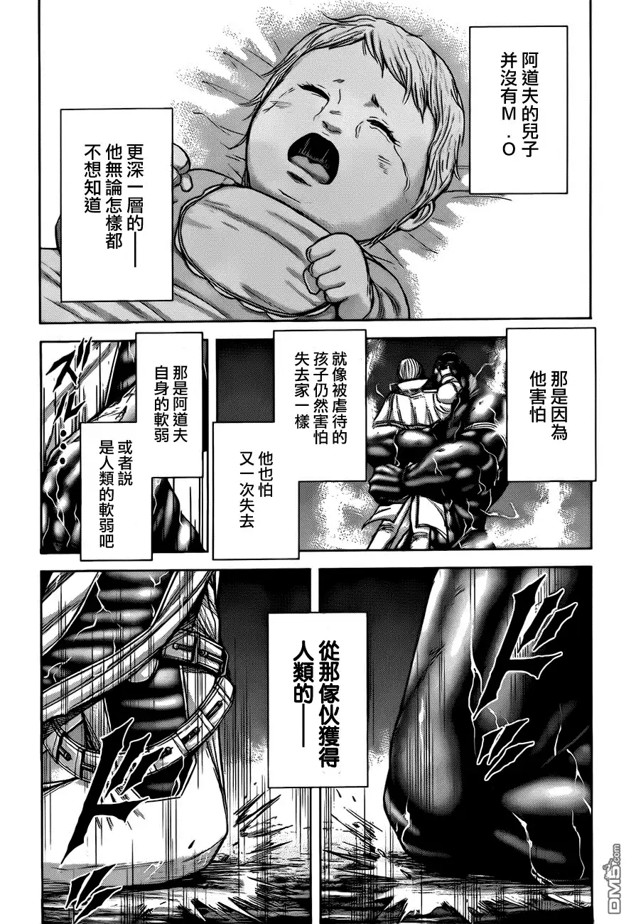 《火星异种》第31话 MORTAL EVILS以必死之魂 第14页
