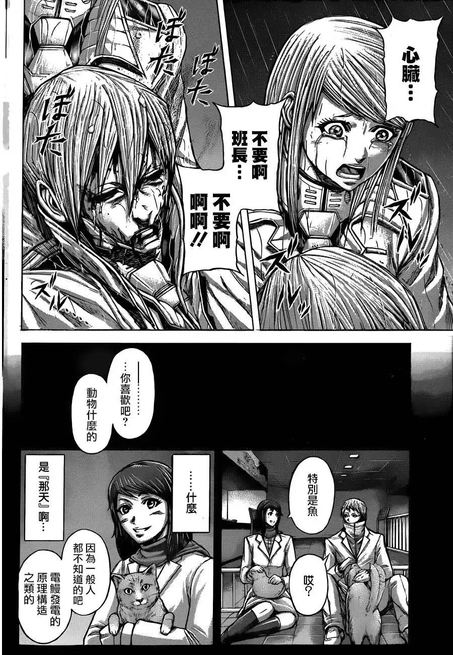 《火星异种》第32话 死神的声音 第12页