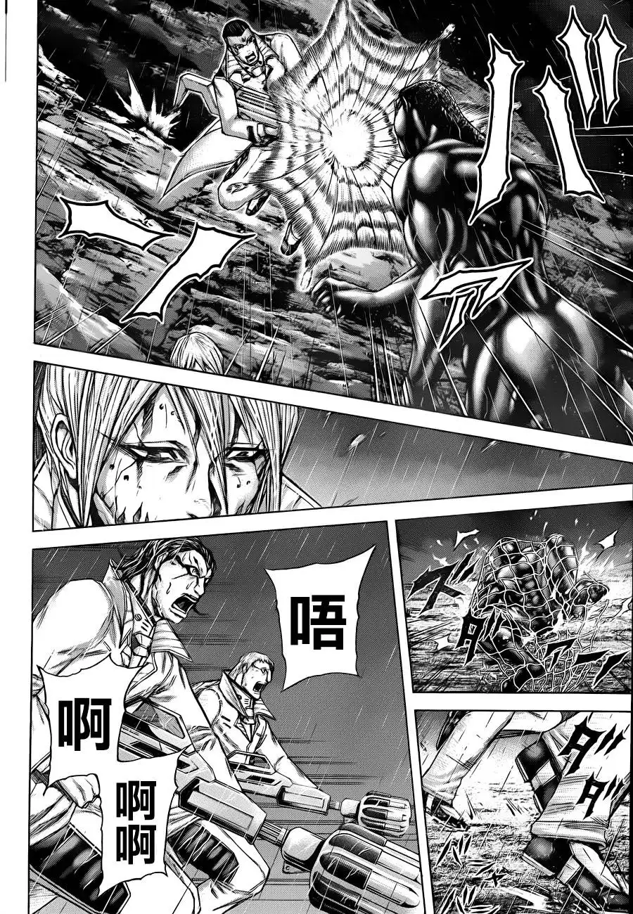 《火星异种》第32话 死神的声音 第6页