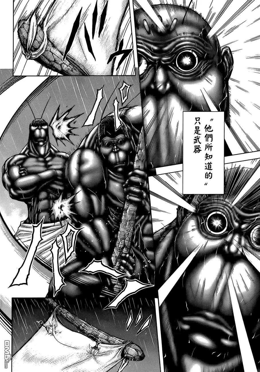 《火星异种》第33话 第五班的雷电 第10页