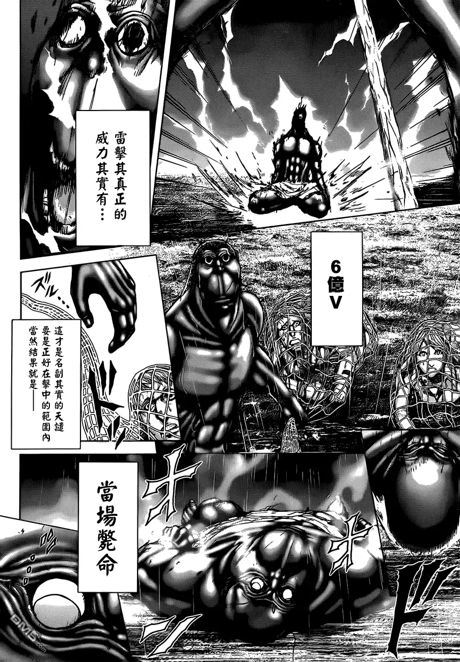 《火星异种》第33话 第五班的雷电 第14页