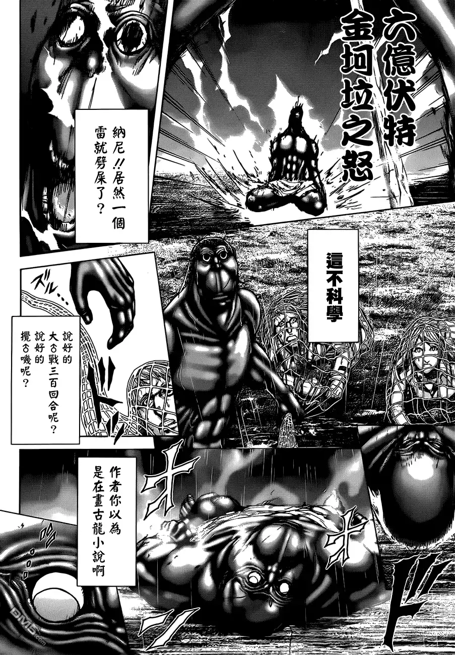《火星异种》第33话 第五班的雷电 第18页