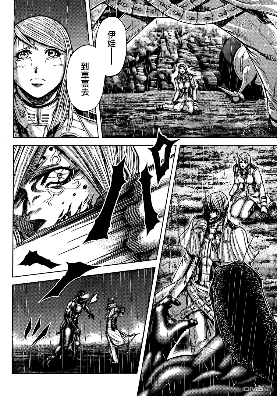 《火星异种》第33话 第五班的雷电 第5页