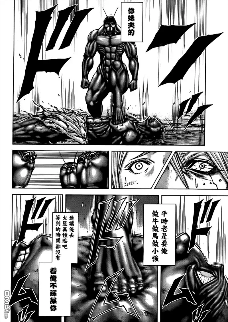 《火星异种》第34话 恶魔的血脉 第18页