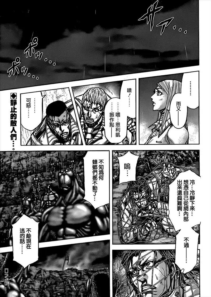 《火星异种》第34话 恶魔的血脉 第3页