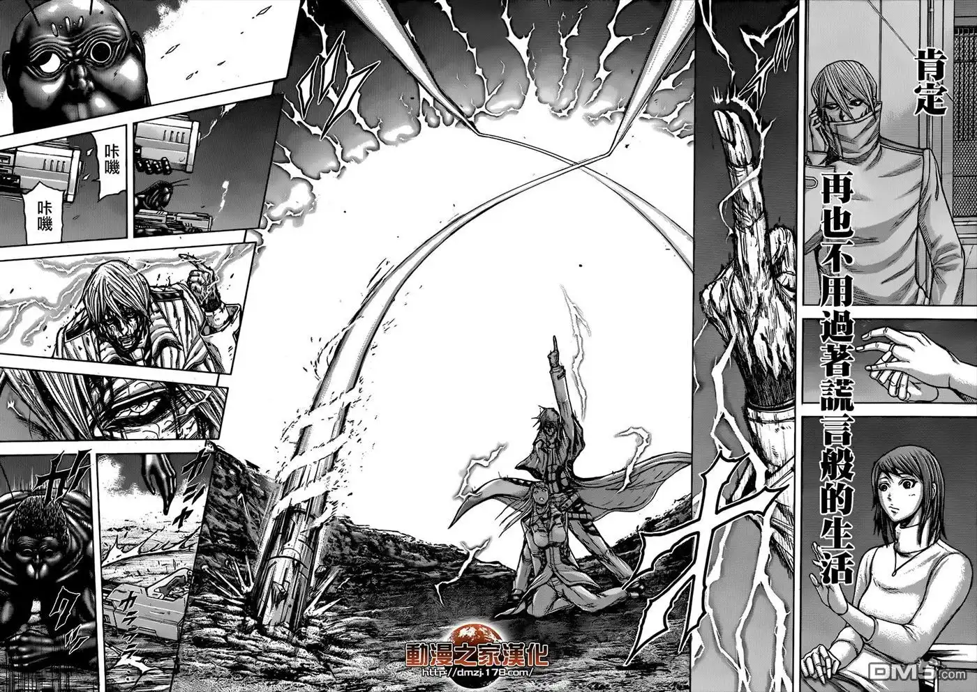 《火星异种》第34话 恶魔的血脉 第13页