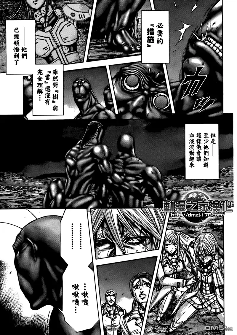 《火星异种》第34话 恶魔的血脉 第7页