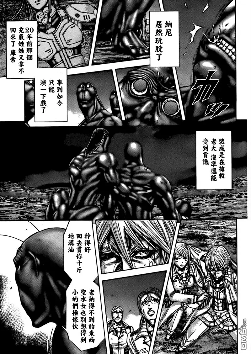 《火星异种》第34话 恶魔的血脉 第19页