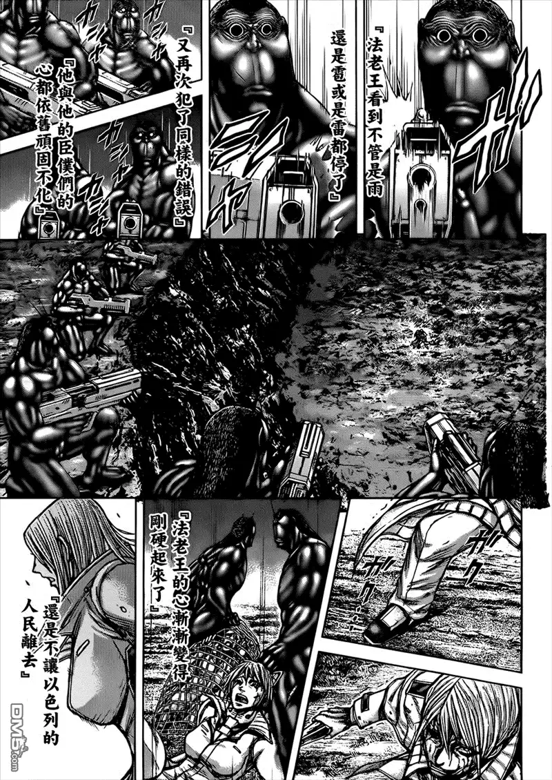 《火星异种》第34话 恶魔的血脉 第9页