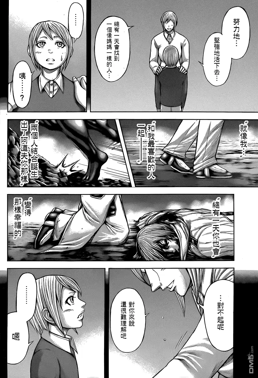 《火星异种》第35话 心愿 第14页
