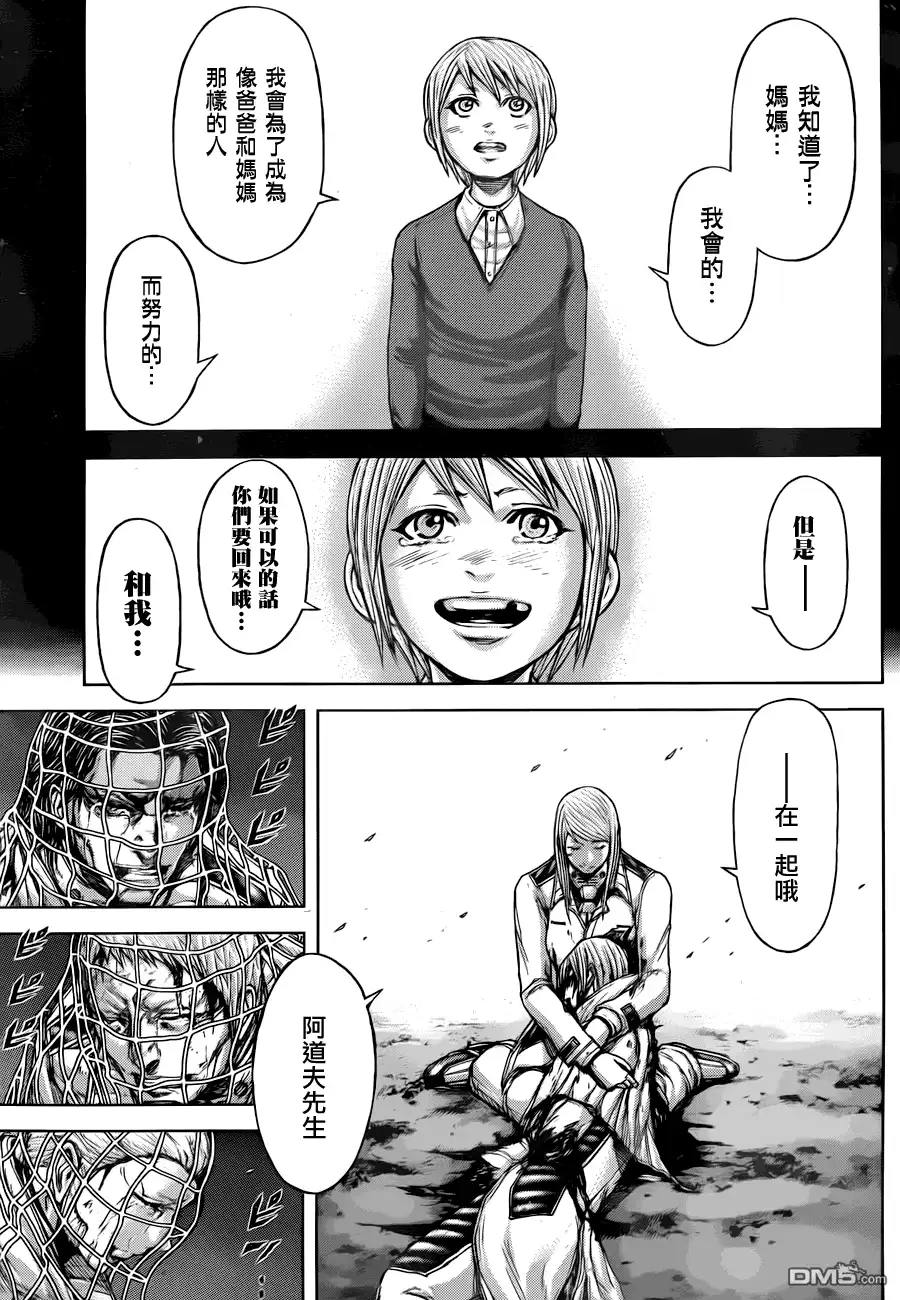 《火星异种》第35话 心愿 第15页