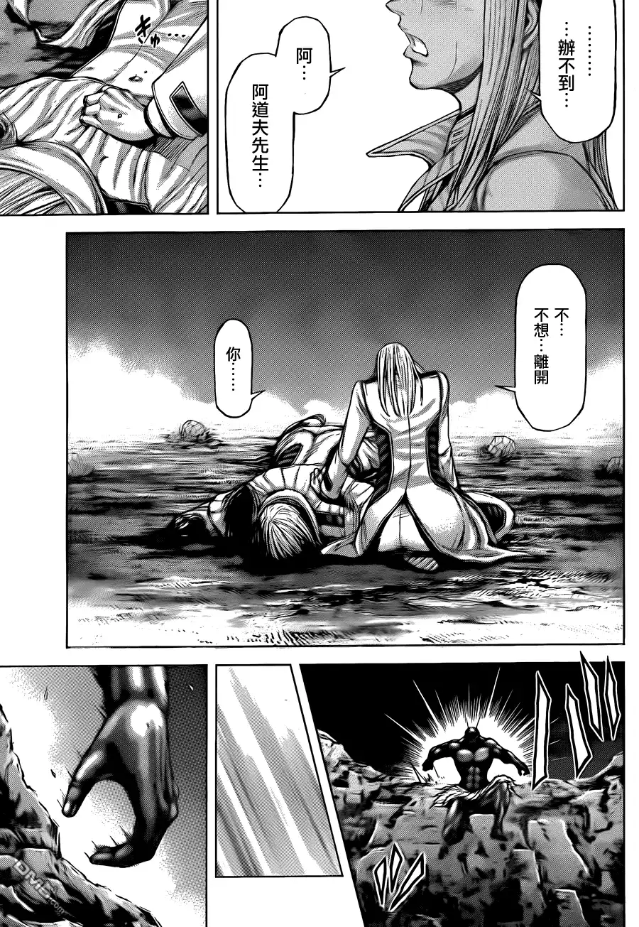 《火星异种》第35话 心愿 第5页