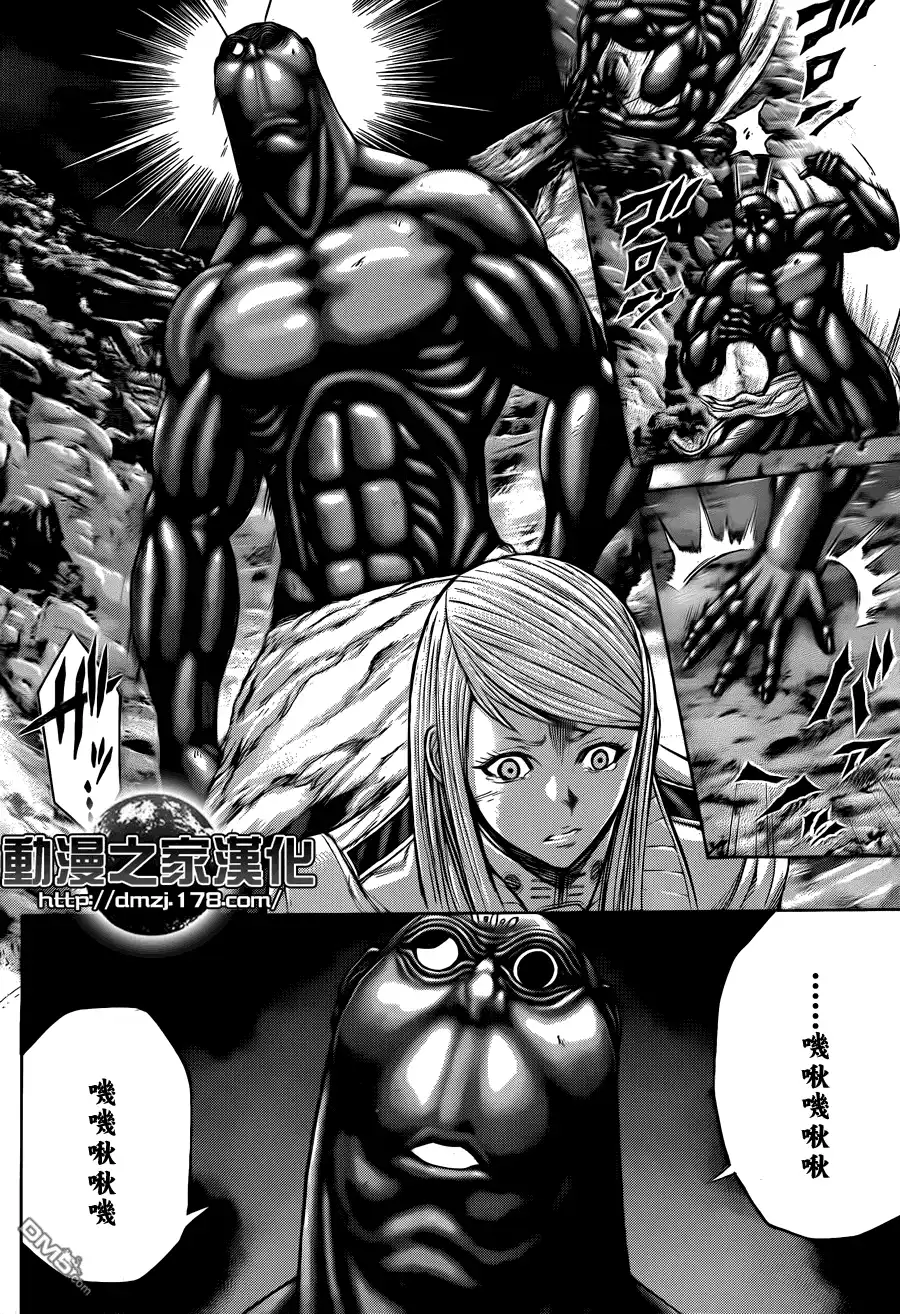 《火星异种》第35话 心愿 第6页