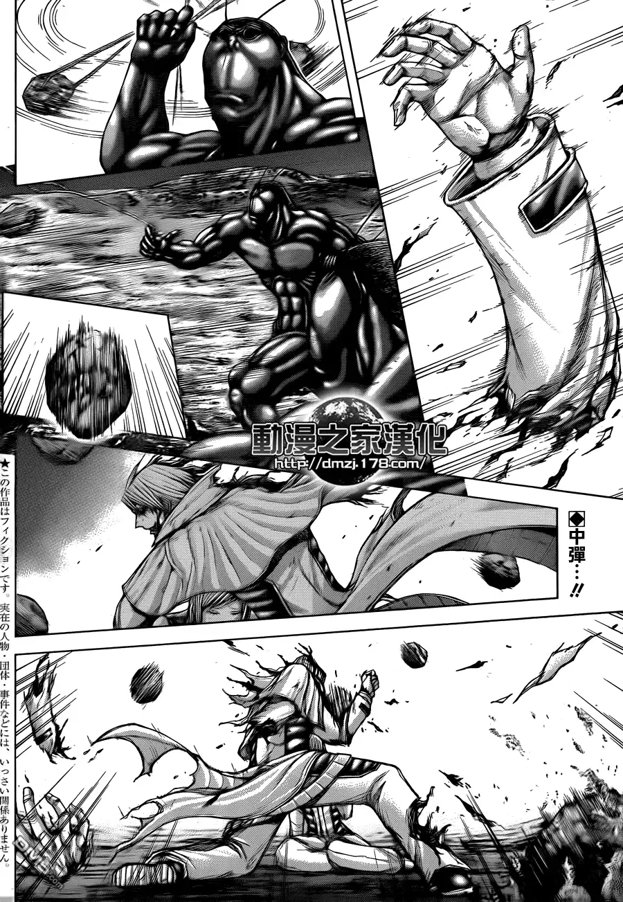 《火星异种》第35话 心愿 第2页
