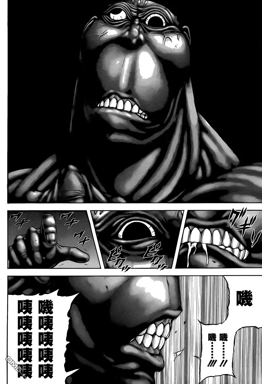 《火星异种》第35话 心愿 第12页