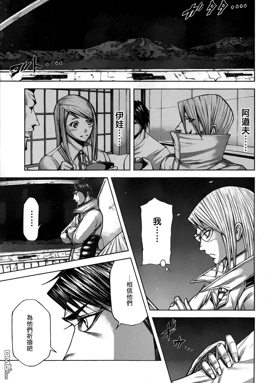《火星异种》第36话 伟大的行为 第5页
