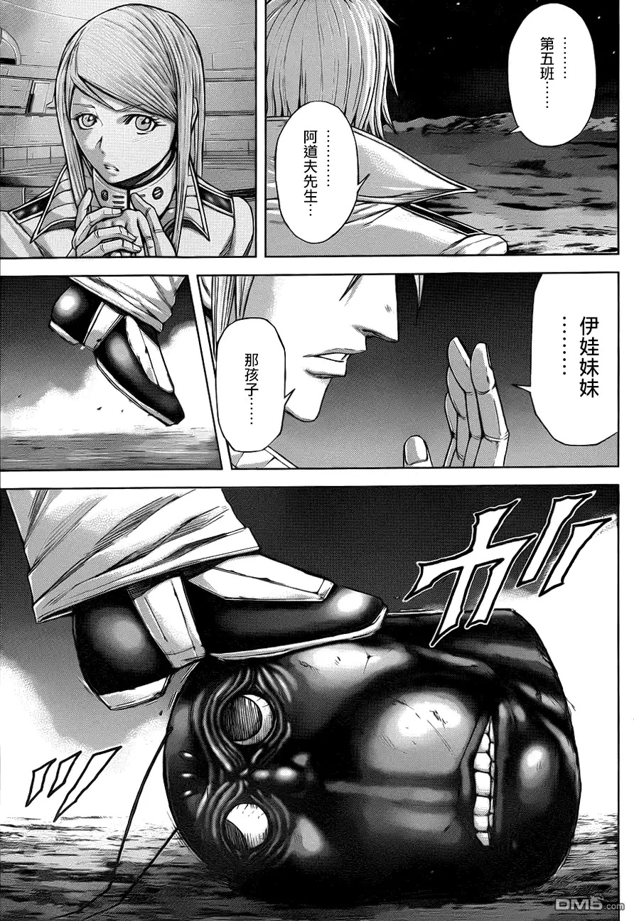 《火星异种》第36话 伟大的行为 第15页